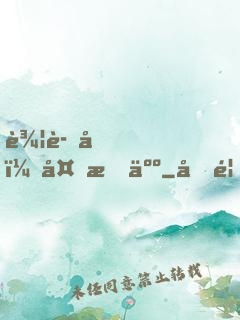 辦證嗎？外星人